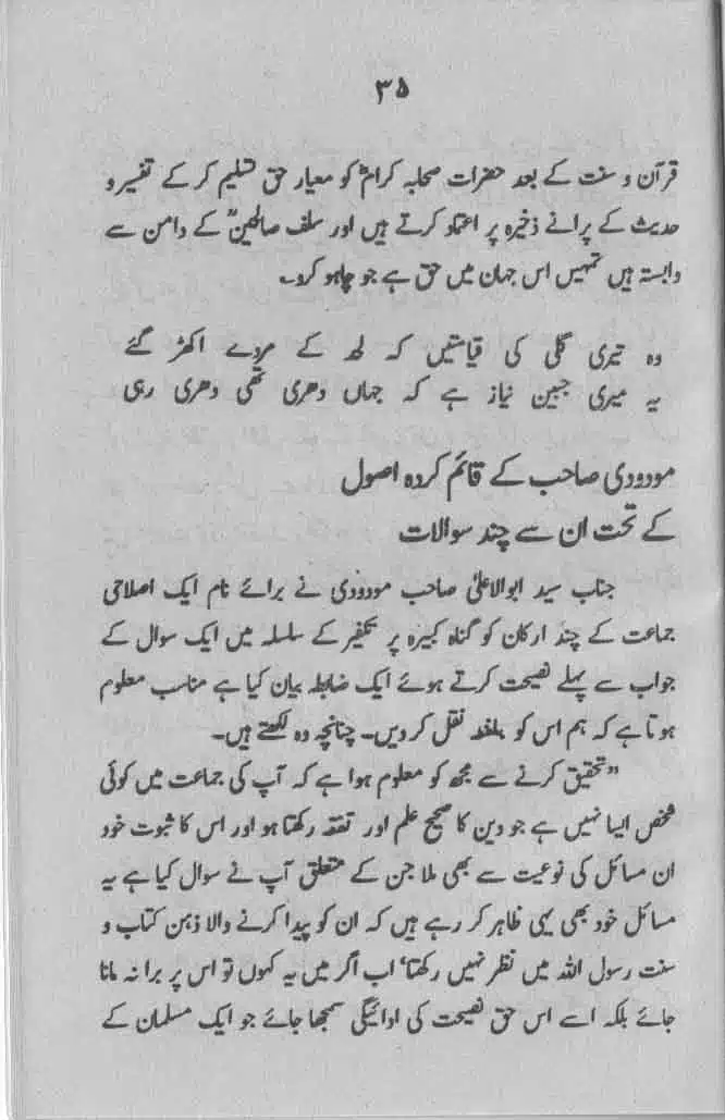 Maududi-Sahib-ka-Ek-Ghalt-Fatwa-and-Aur-Chand-Batil-Naziryat-page-00036