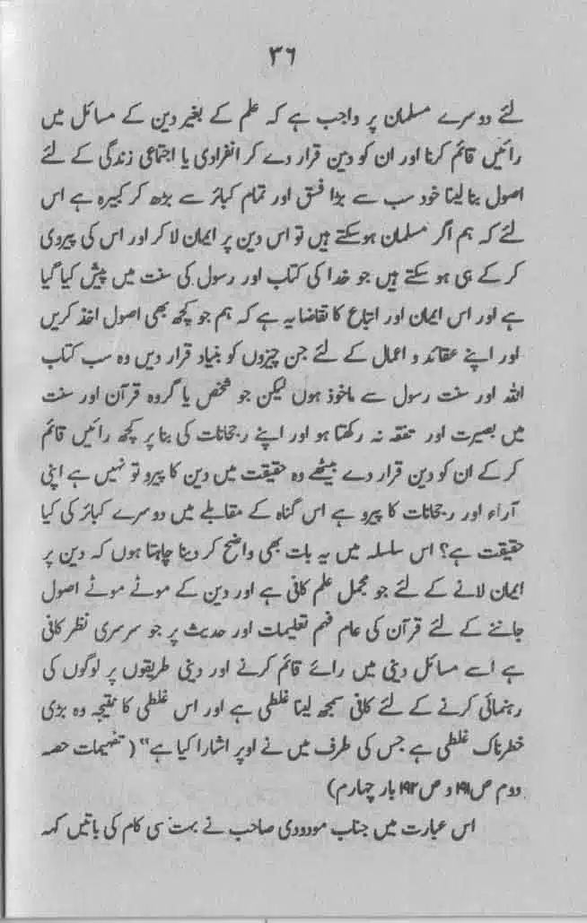 Maududi-Sahib-ka-Ek-Ghalt-Fatwa-and-Aur-Chand-Batil-Naziryat-page-00037