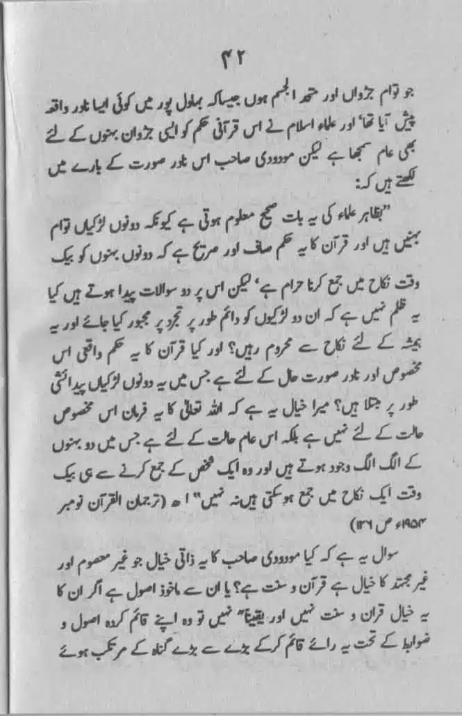 Maududi-Sahib-ka-Ek-Ghalt-Fatwa-and-Aur-Chand-Batil-Naziryat-page-00043