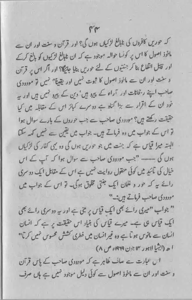 Maududi-Sahib-ka-Ek-Ghalt-Fatwa-and-Aur-Chand-Batil-Naziryat-page-00045