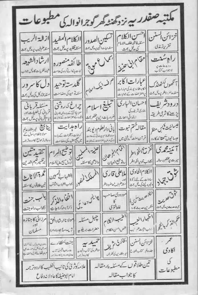 Maududi-Sahib-ka-Ek-Ghalt-Fatwa-and-Aur-Chand-Batil-Naziryat-page-00050