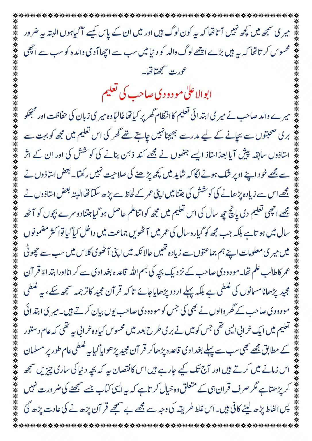 Moudoudi-Sahab-ke Jaraim_page-0005