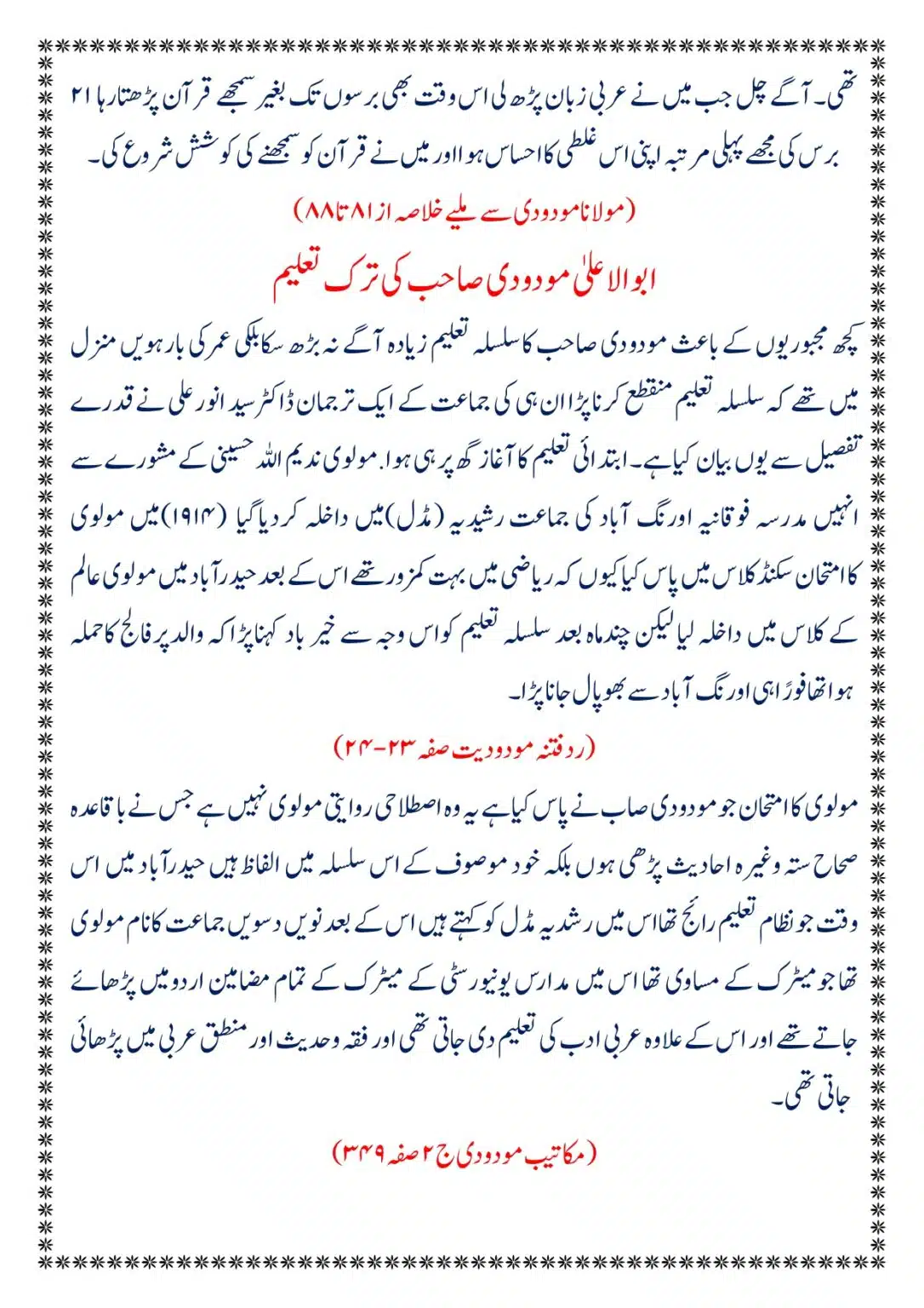 Moudoudi-Sahab-ke Jaraim_page-0006