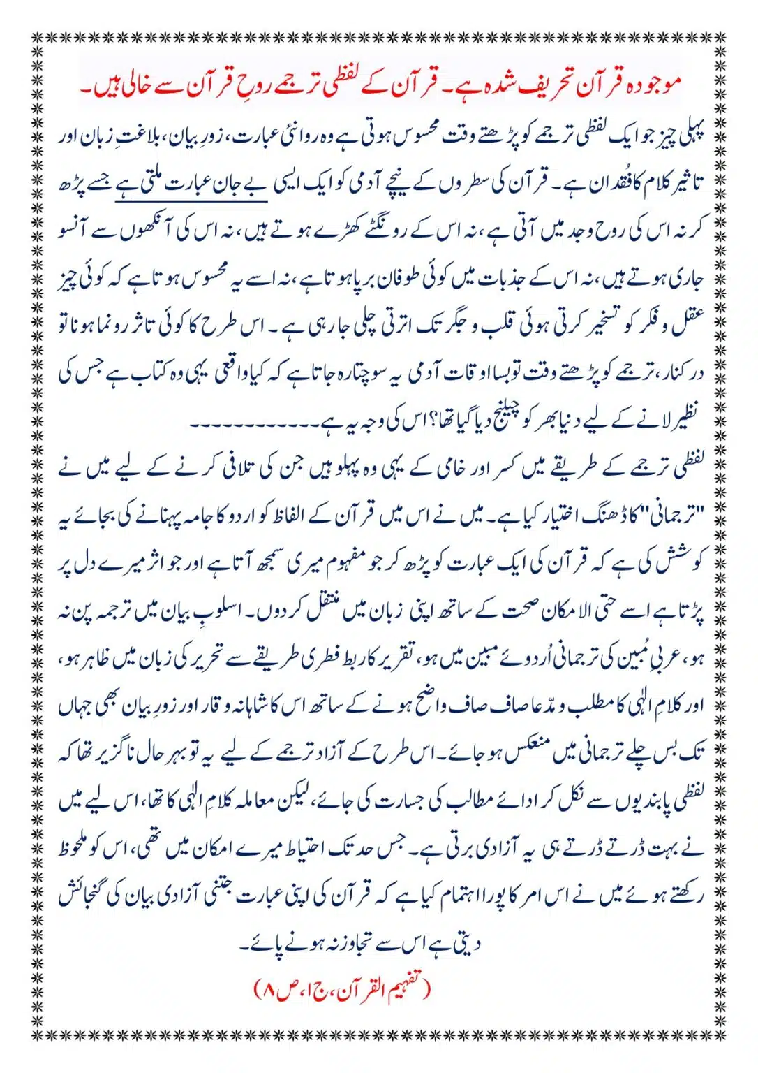 Moudoudi-Sahab-ke Jaraim_page-0014