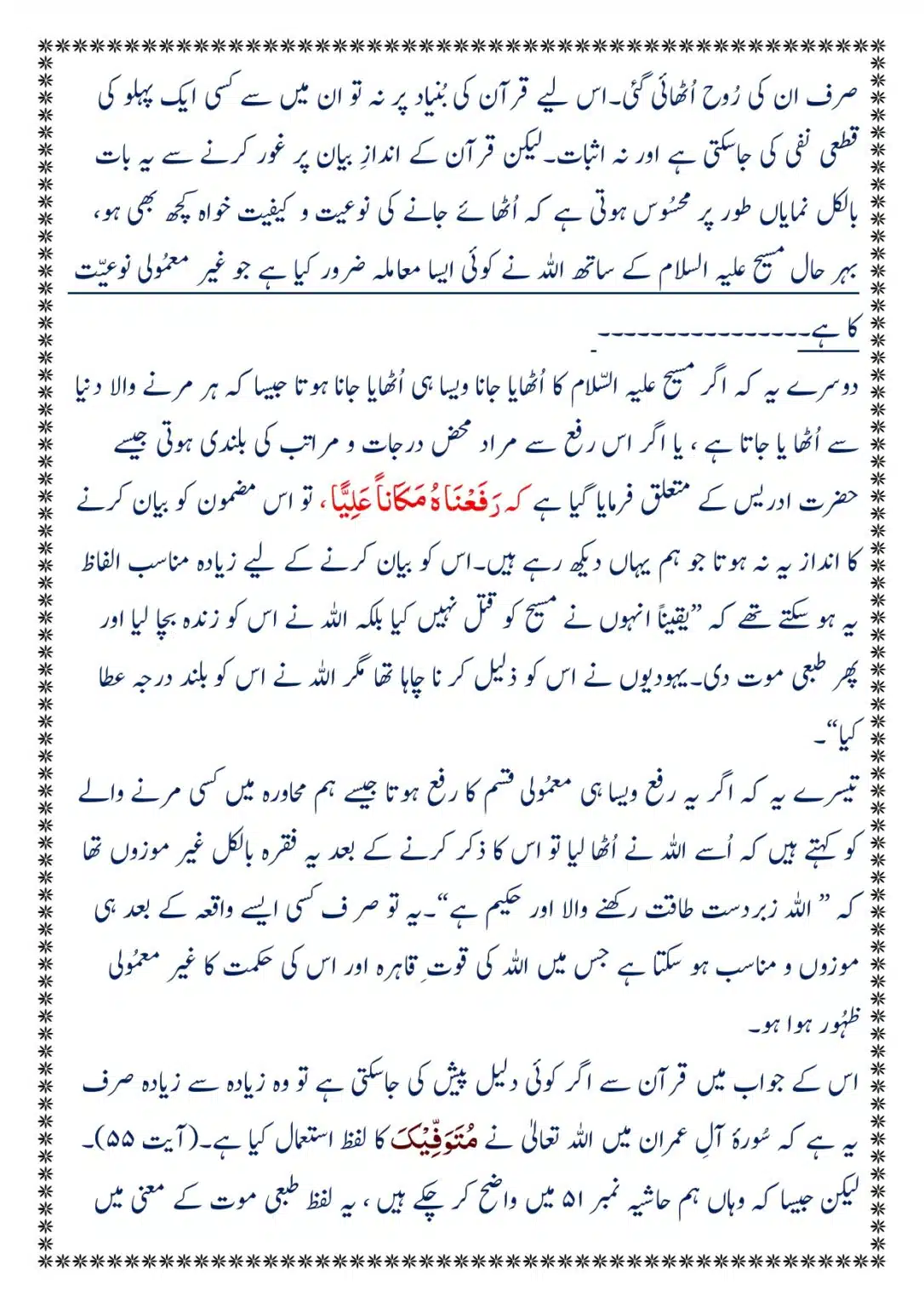 Moudoudi-Sahab-ke Jaraim_page-0020