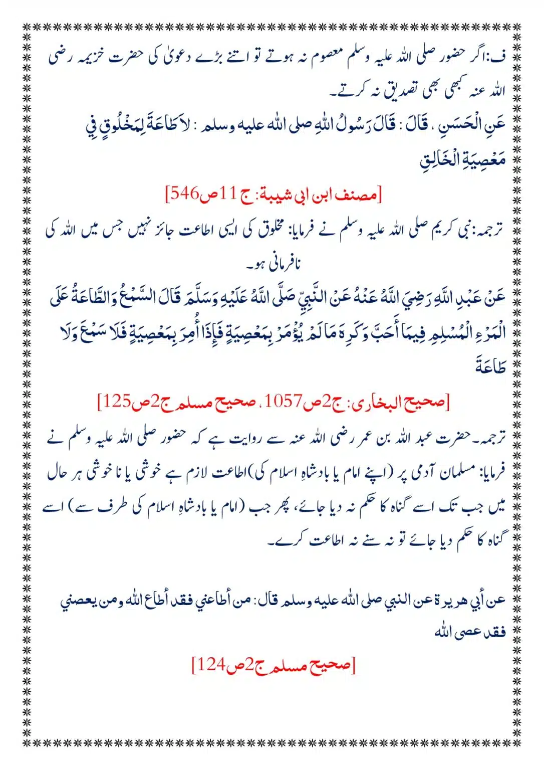 Moudoudi-Sahab-ke Jaraim_page-0029