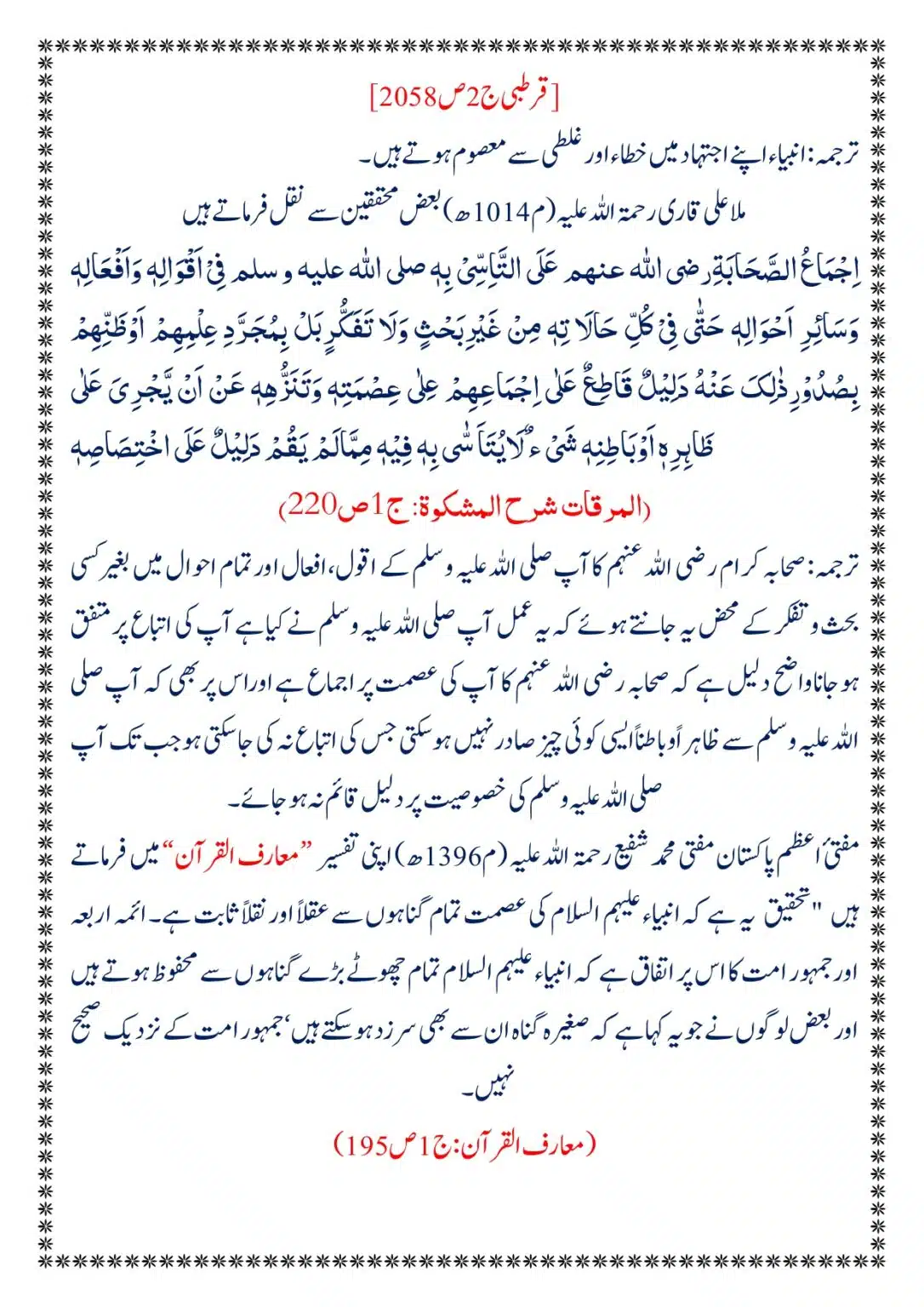 Moudoudi-Sahab-ke Jaraim_page-0031