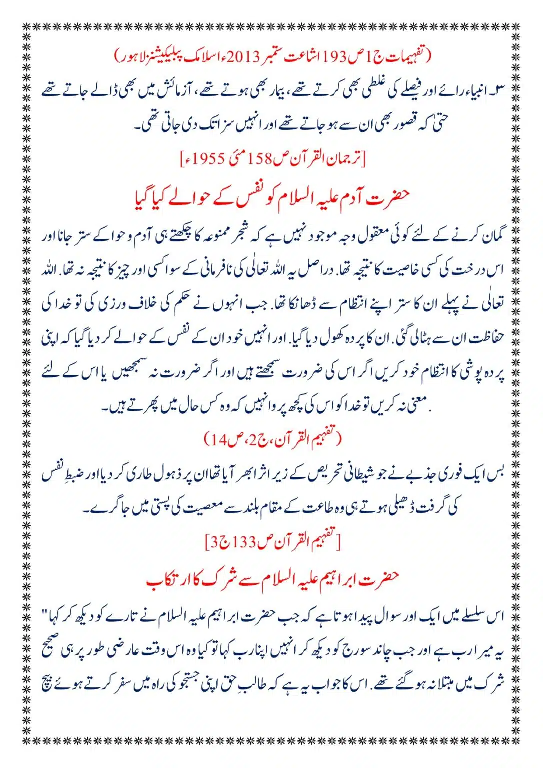 Moudoudi-Sahab-ke Jaraim_page-0033