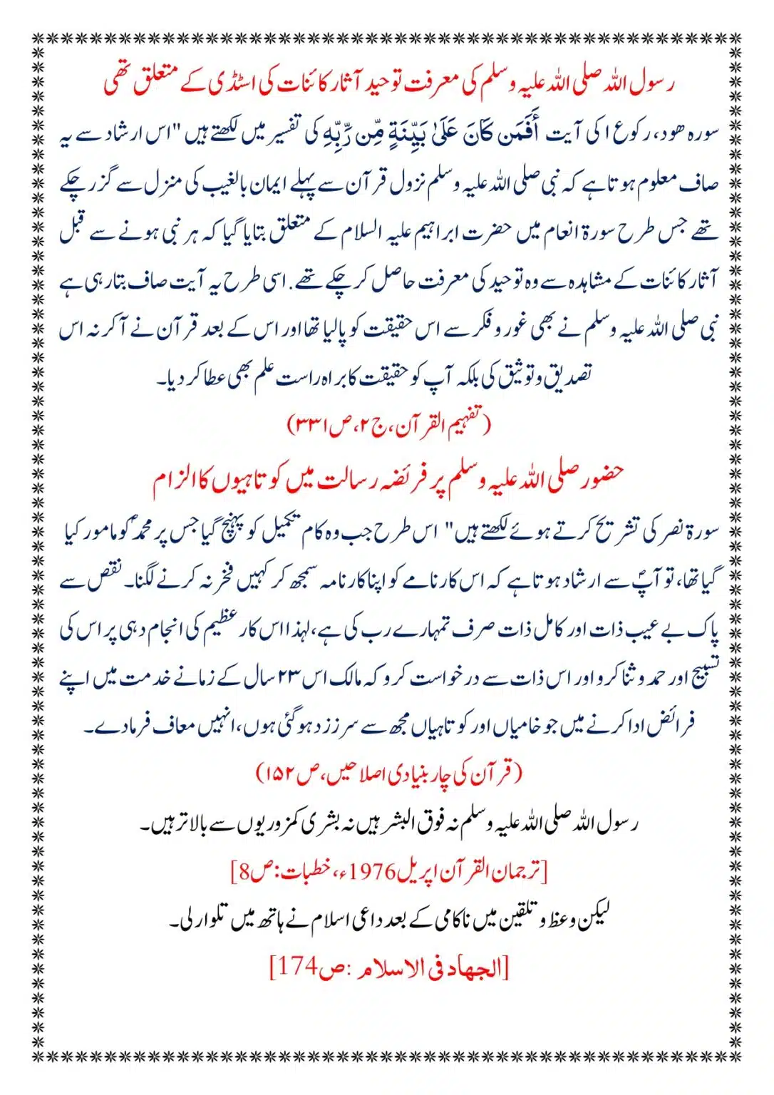 Moudoudi-Sahab-ke Jaraim_page-0035