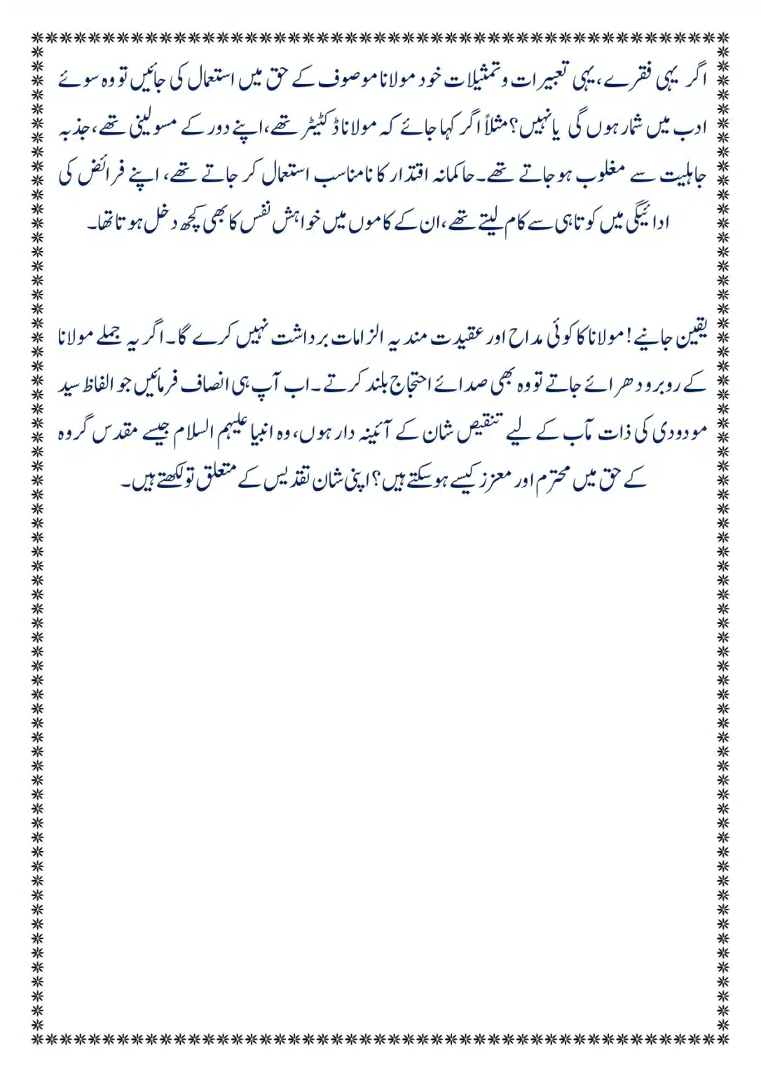 Moudoudi-Sahab-ke Jaraim_page-0040