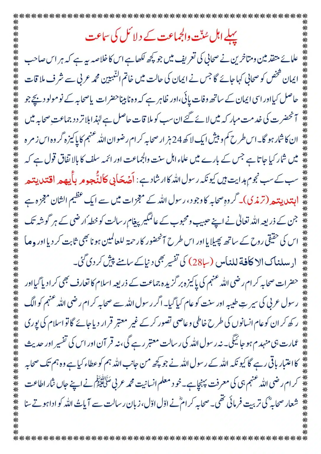 Moudoudi-Sahab-ke Jaraim_page-0042