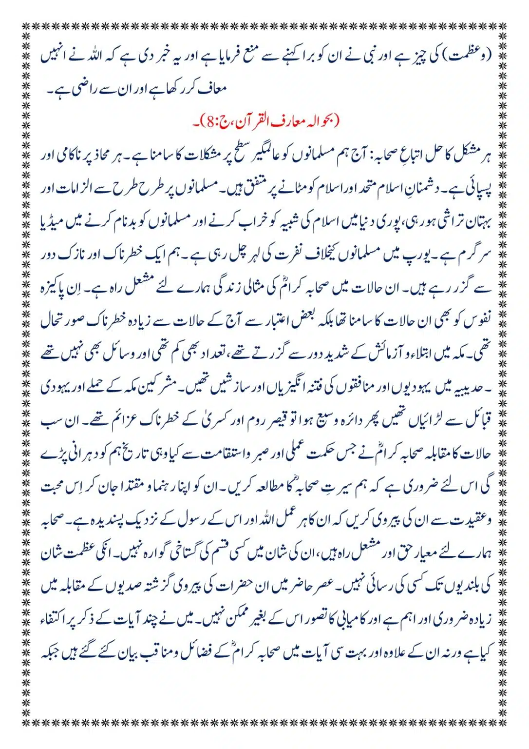 Moudoudi-Sahab-ke Jaraim_page-0046