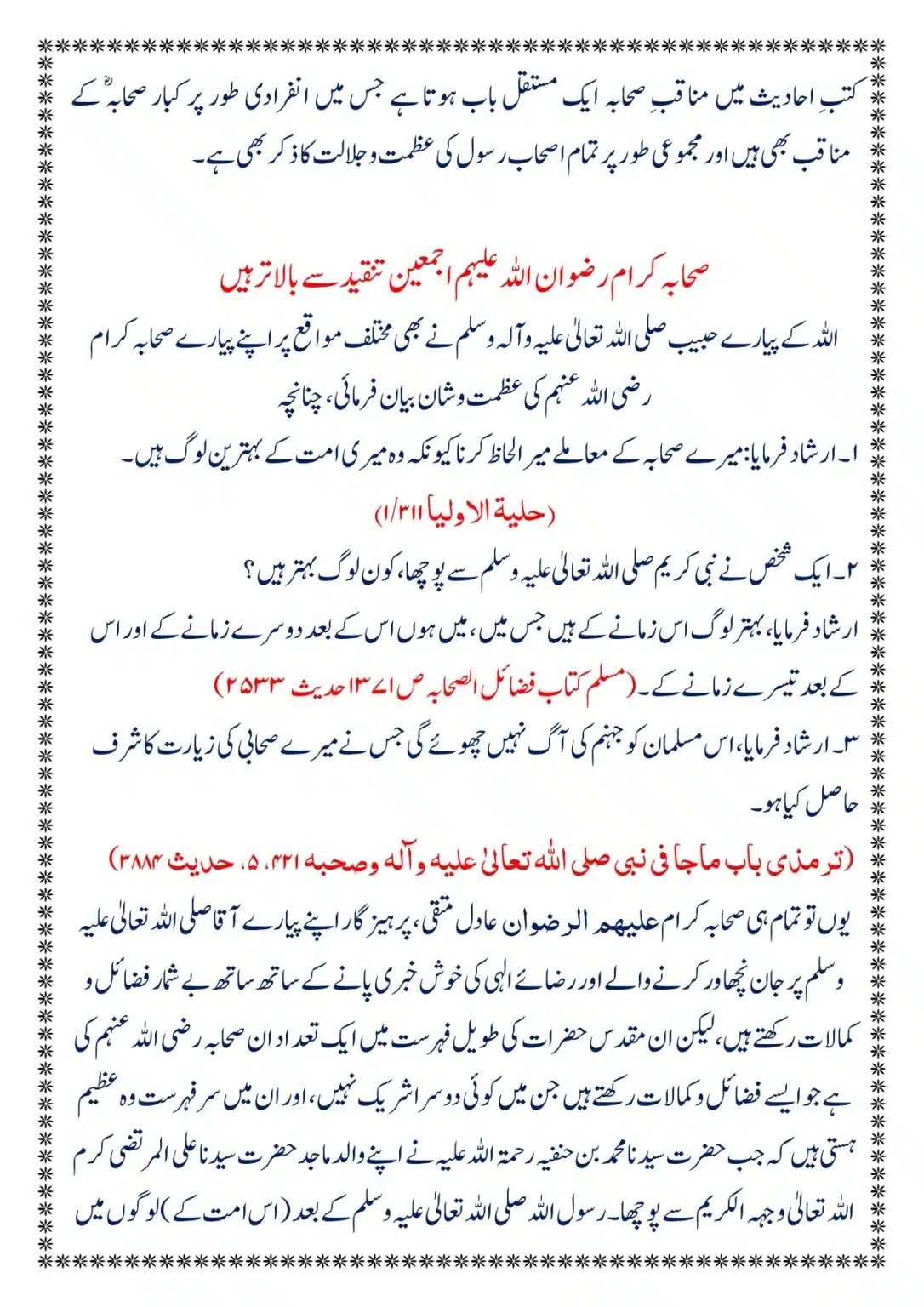 Moudoudi-Sahab-ke Jaraim_page-0047