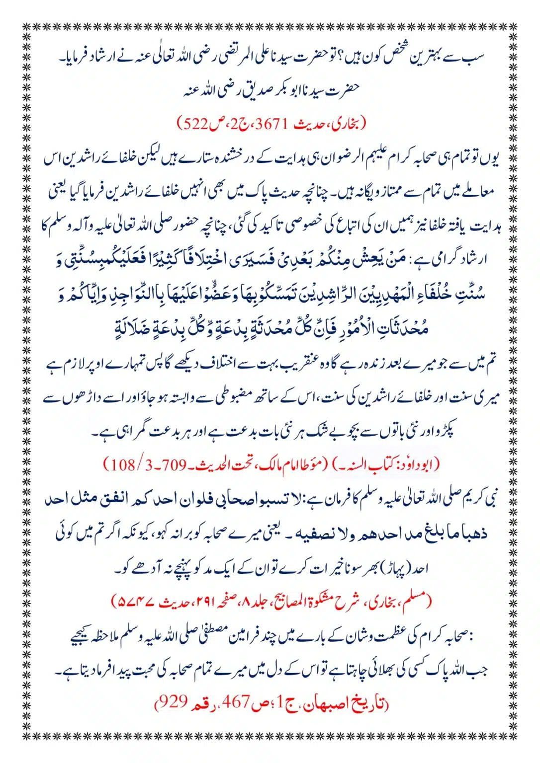 Moudoudi-Sahab-ke Jaraim_page-0048