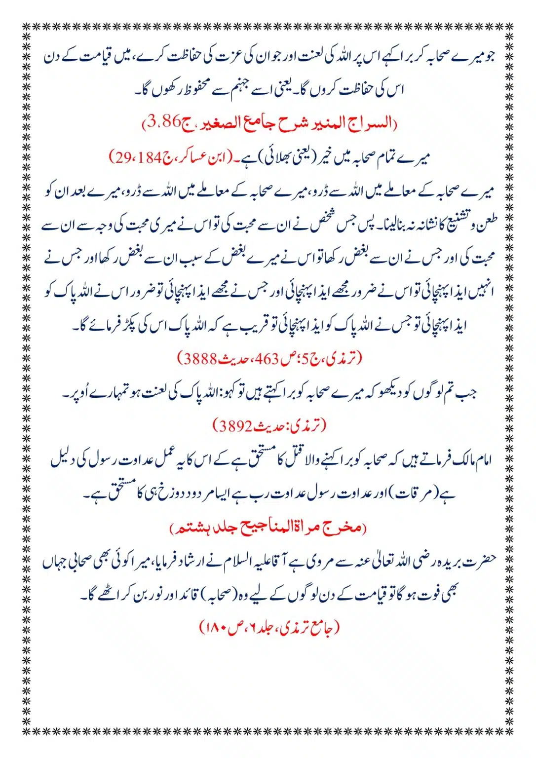 Moudoudi-Sahab-ke Jaraim_page-0049