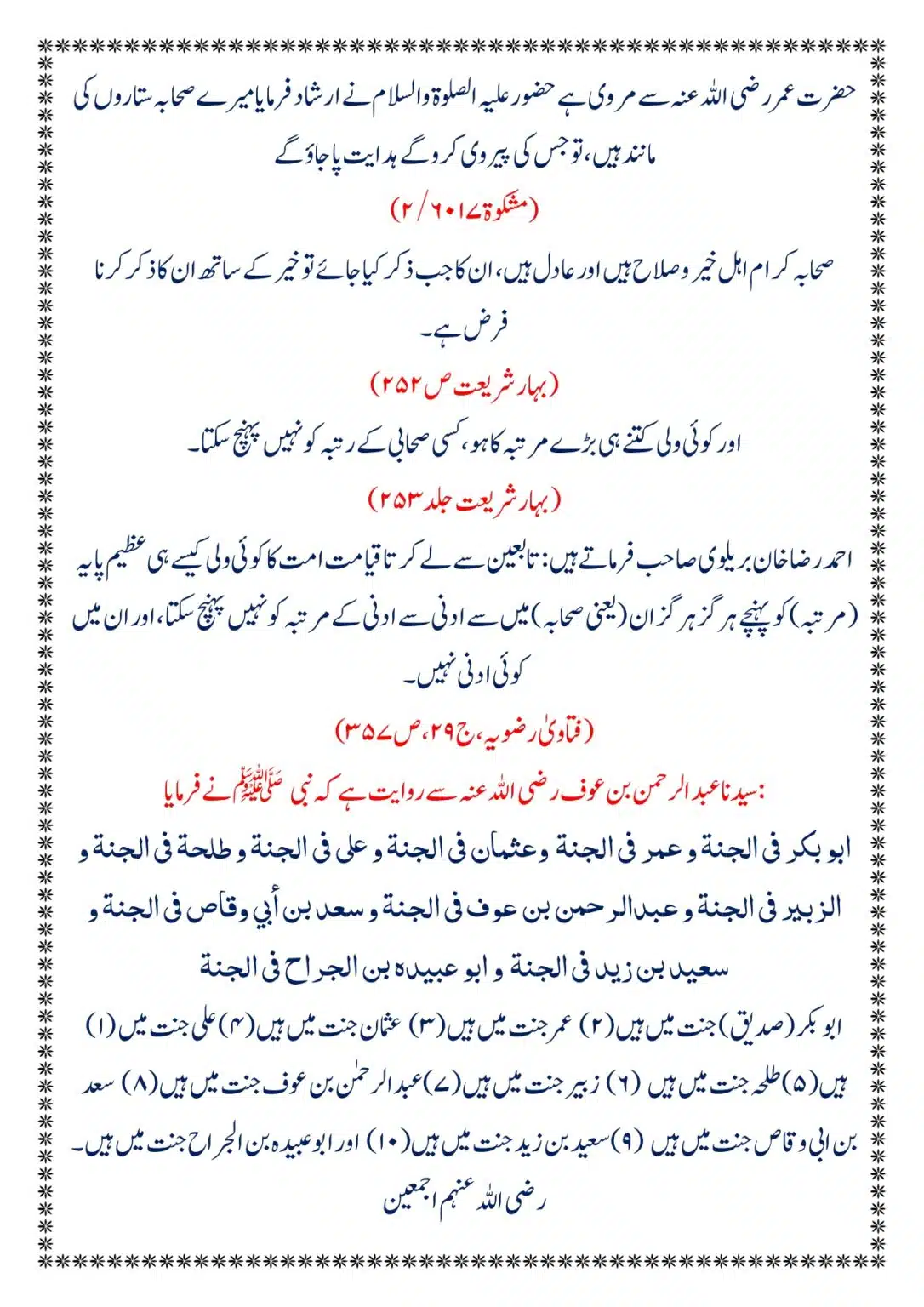 Moudoudi-Sahab-ke Jaraim_page-0050