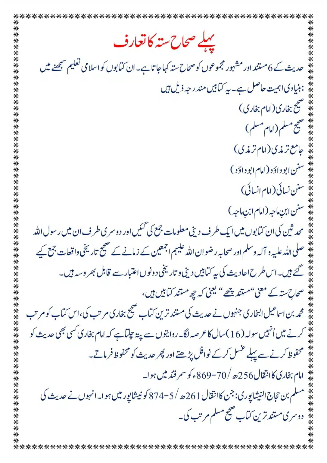 Moudoudi-Sahab-ke Jaraim_page-0059