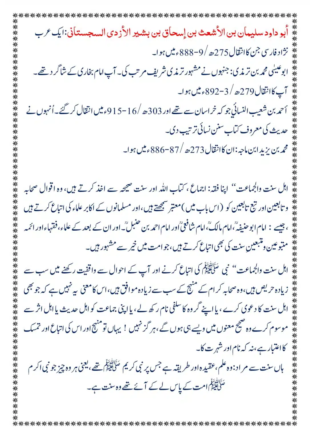 Moudoudi-Sahab-ke Jaraim_page-0060