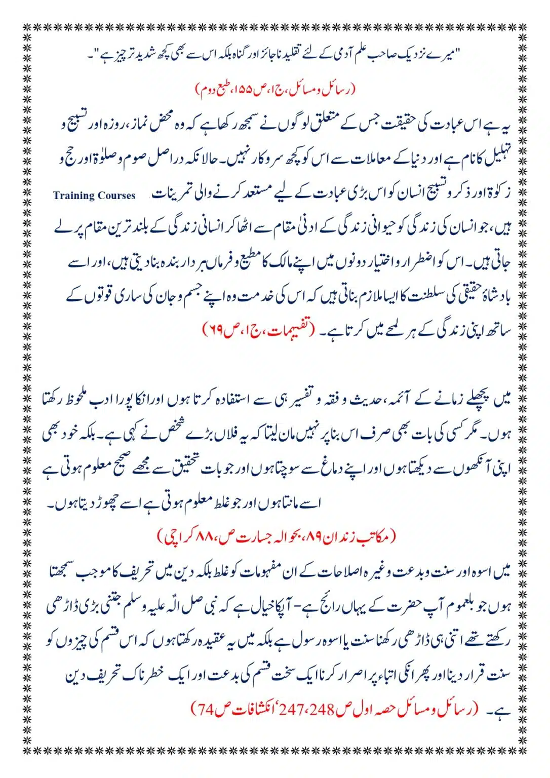 Moudoudi-Sahab-ke Jaraim_page-0063