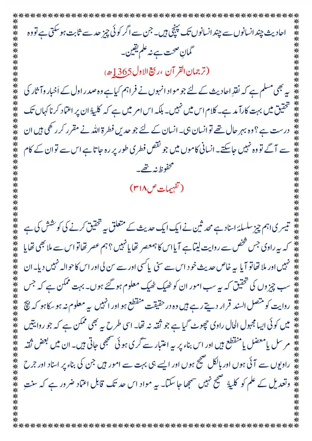 Moudoudi-Sahab-ke Jaraim_page-0064