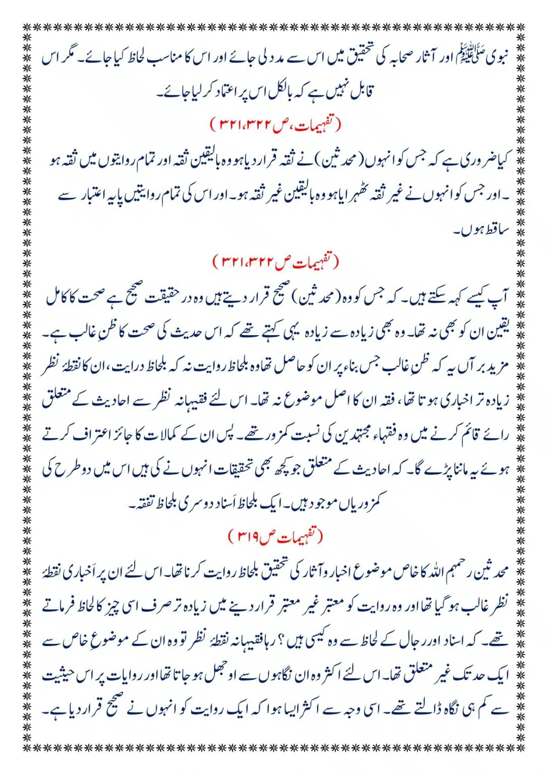 Moudoudi-Sahab-ke Jaraim_page-0065