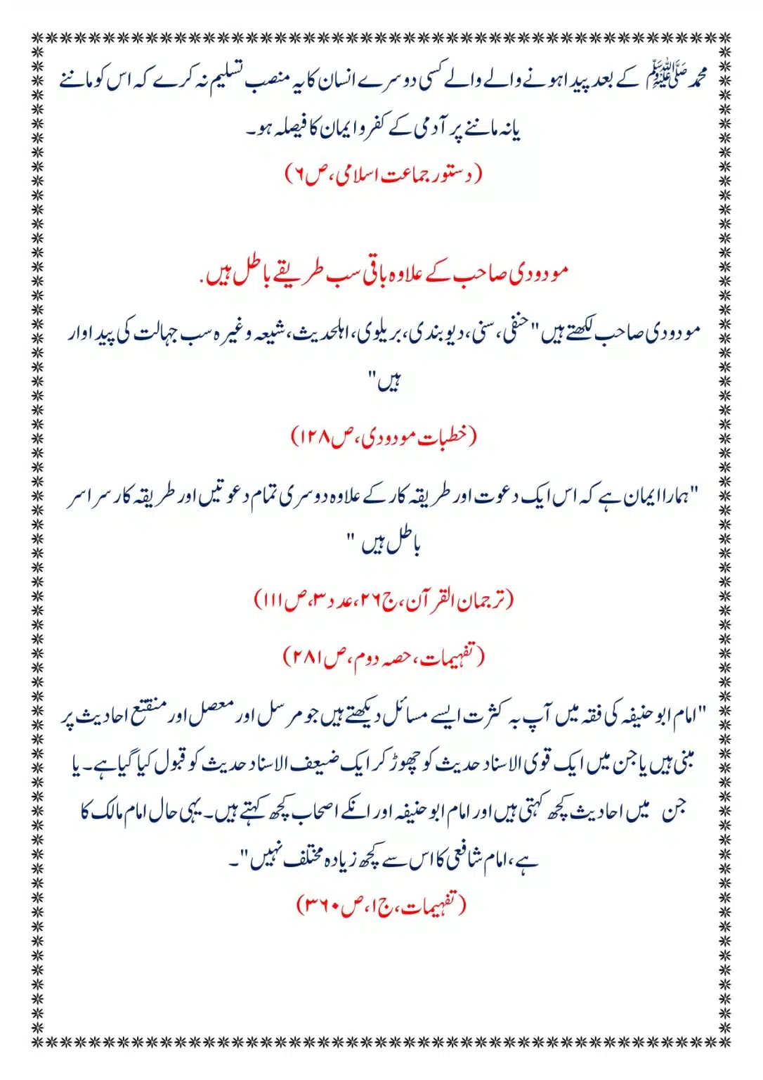 Moudoudi-Sahab-ke Jaraim_page-0072