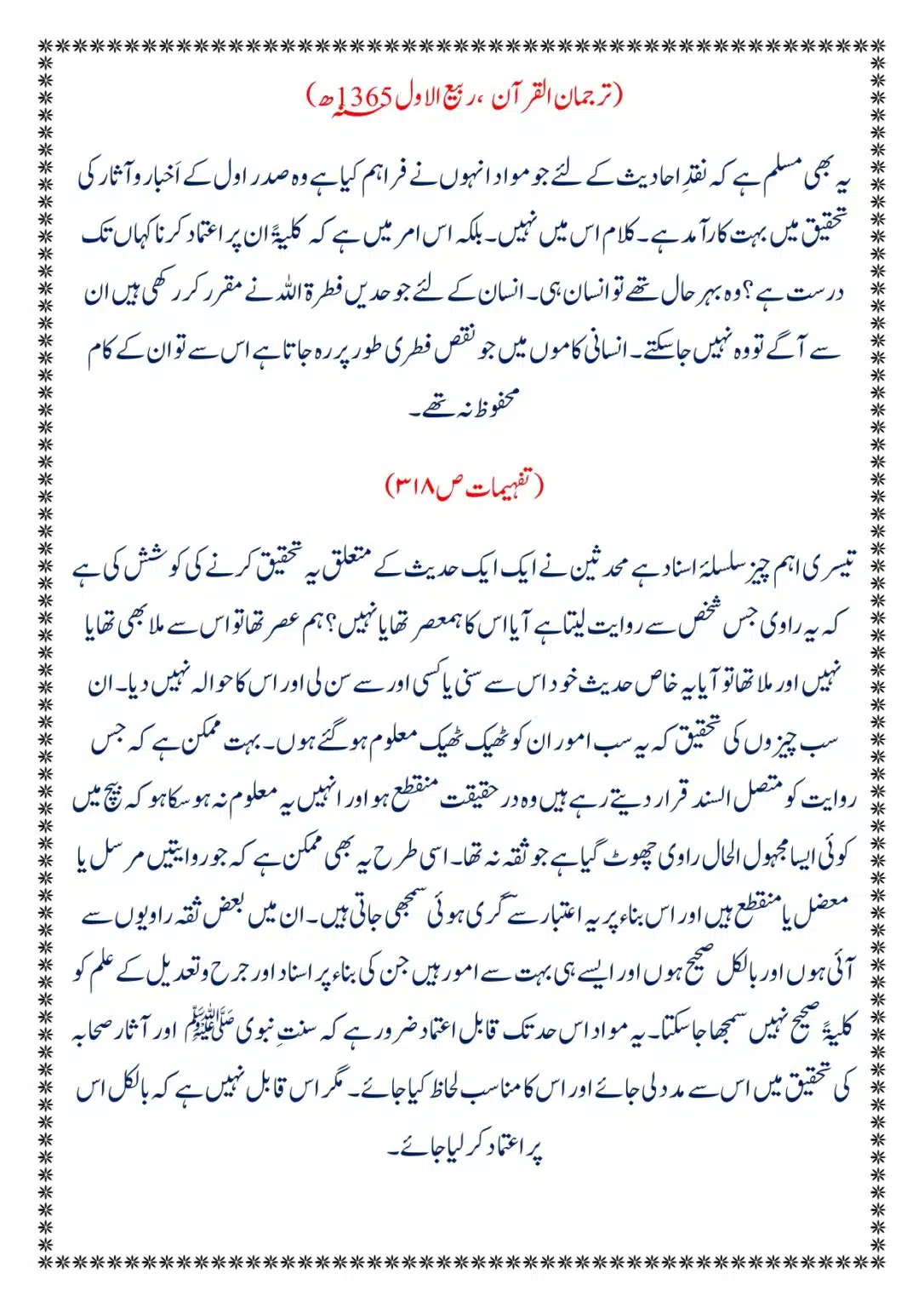 Moudoudi-Sahab-ke Jaraim_page-0078