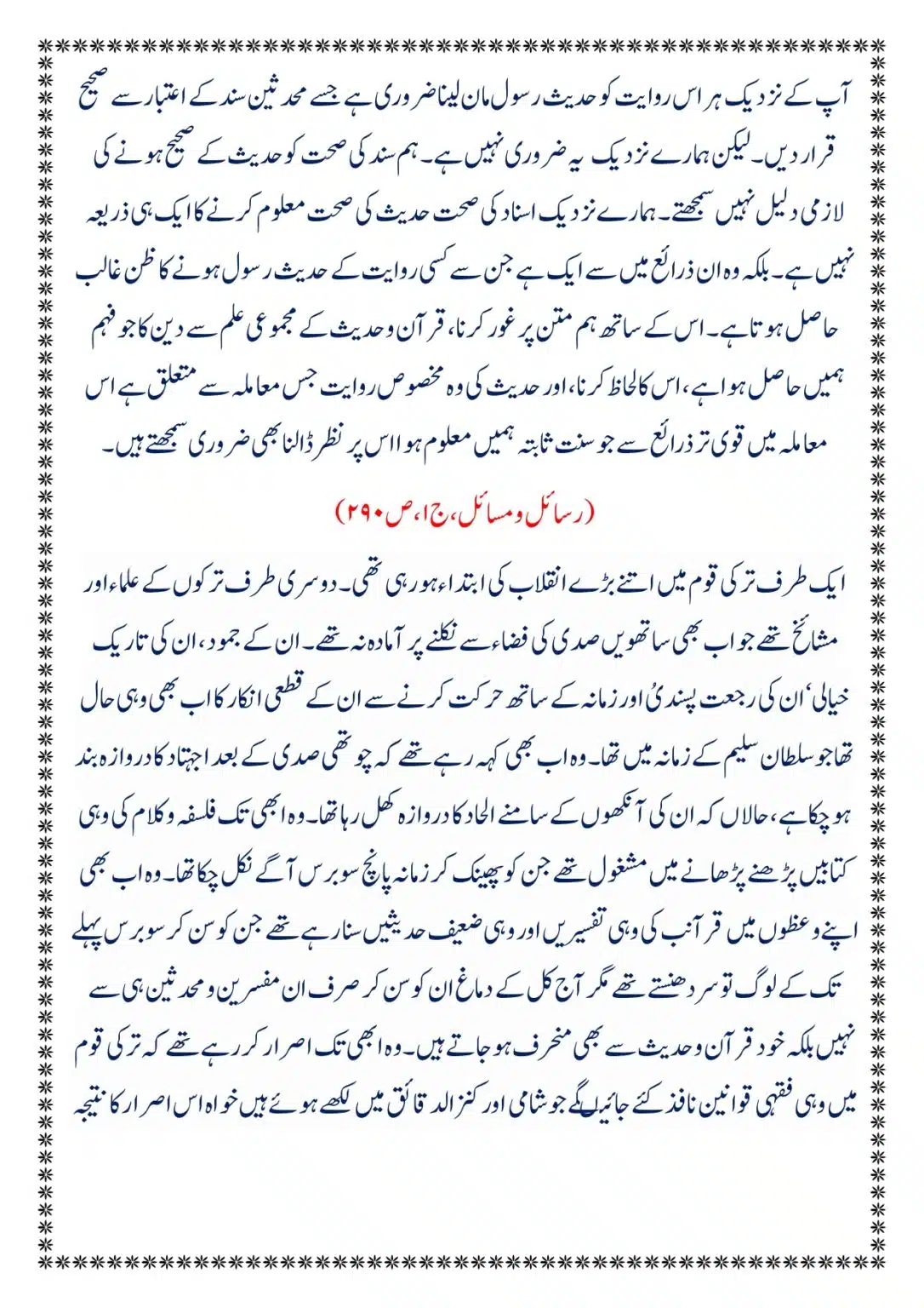Moudoudi-Sahab-ke Jaraim_page-0081