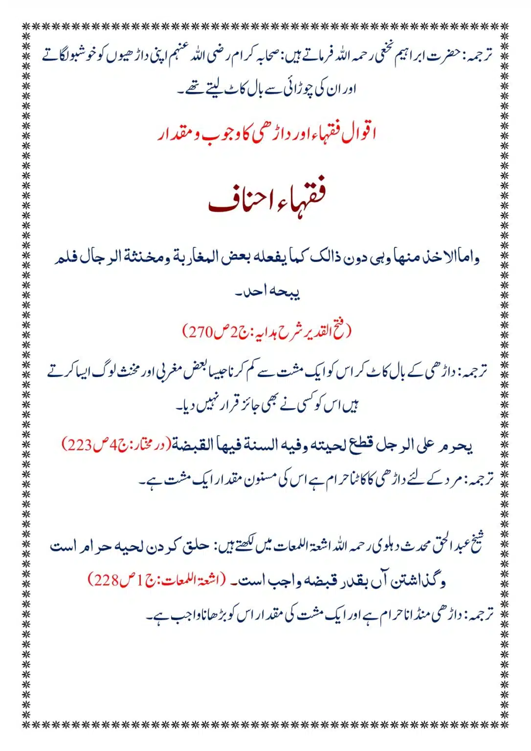 Moudoudi-Sahab-ke Jaraim_page-0091