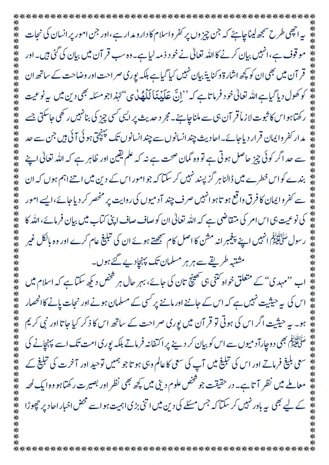 Moudoudi-Sahab-ke Jaraim_page-0097