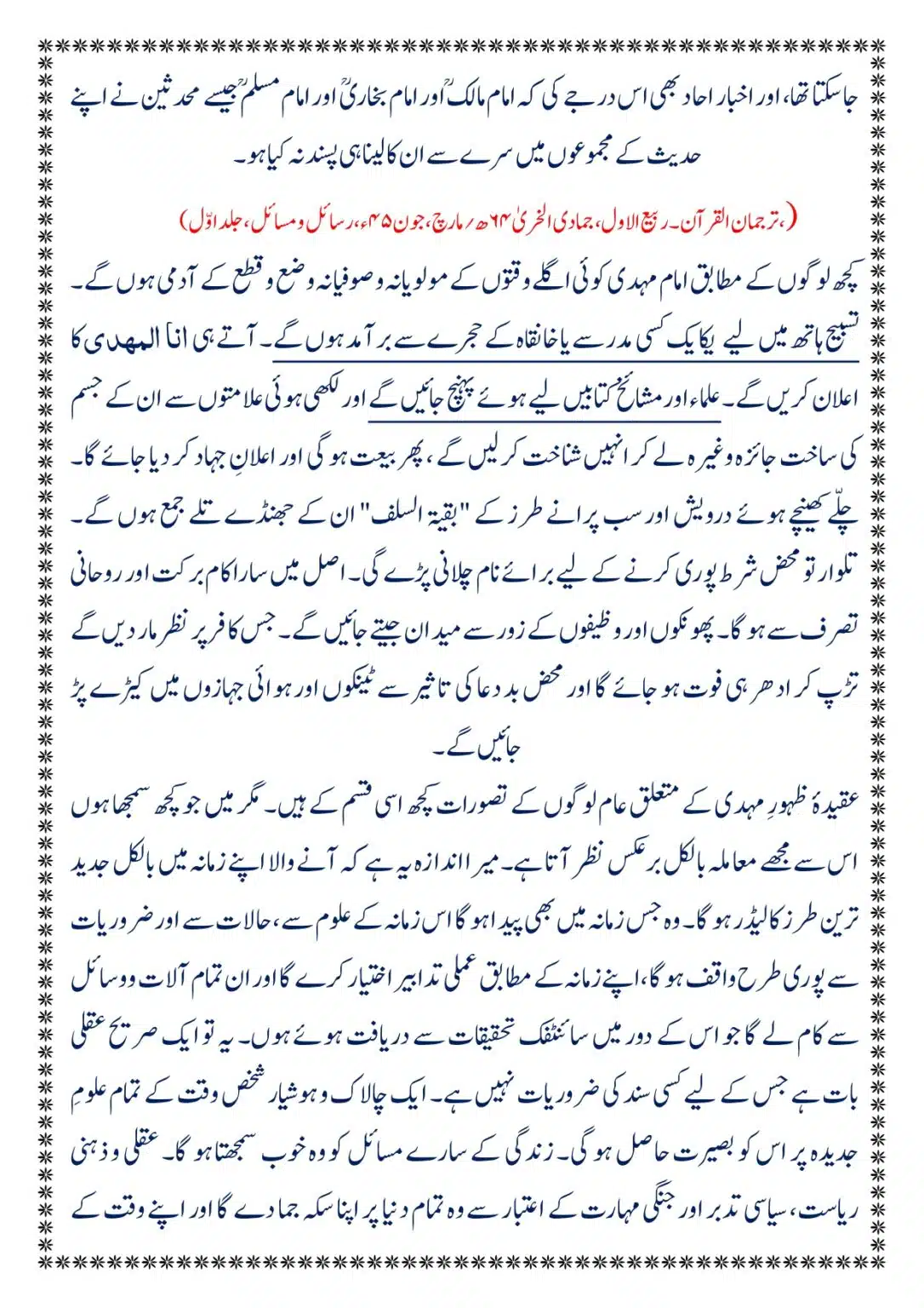 Moudoudi-Sahab-ke Jaraim_page-0098