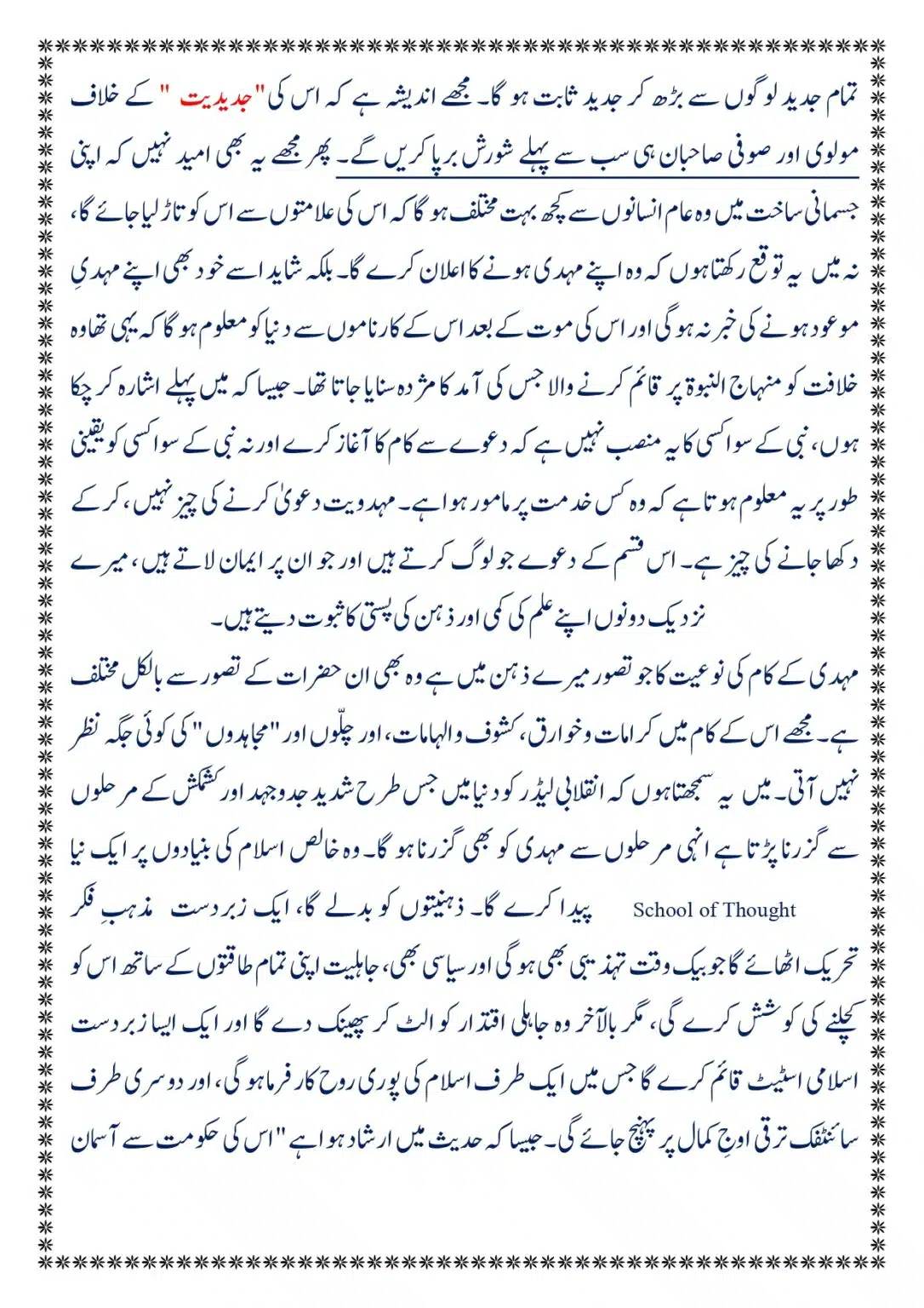 Moudoudi-Sahab-ke Jaraim_page-0099