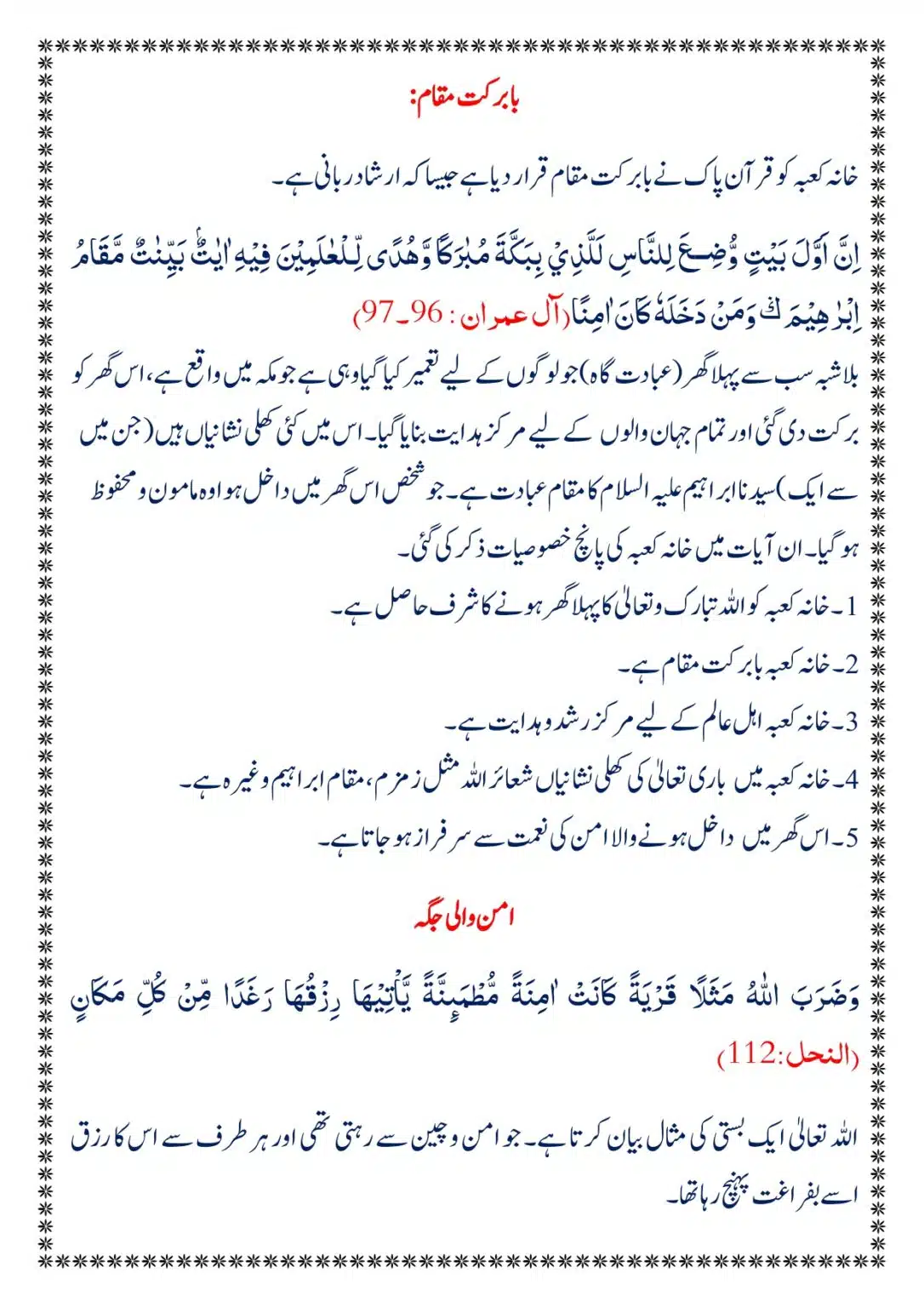 Moudoudi-Sahab-ke Jaraim_page-0108