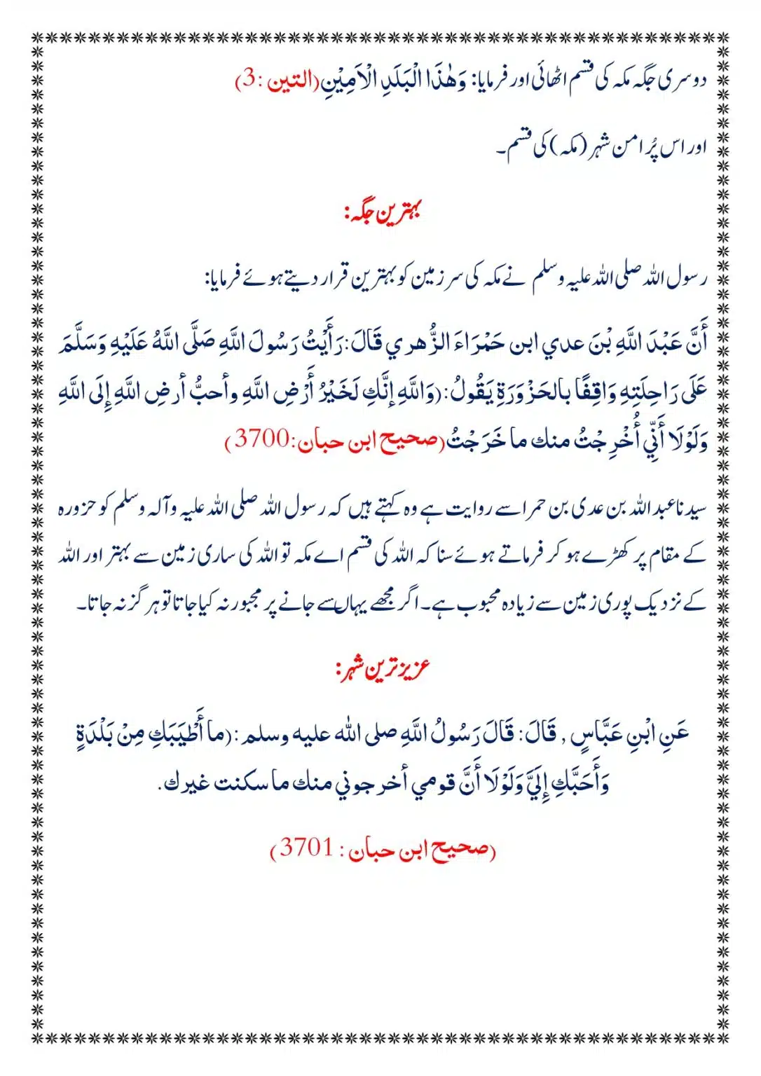 Moudoudi-Sahab-ke Jaraim_page-0109