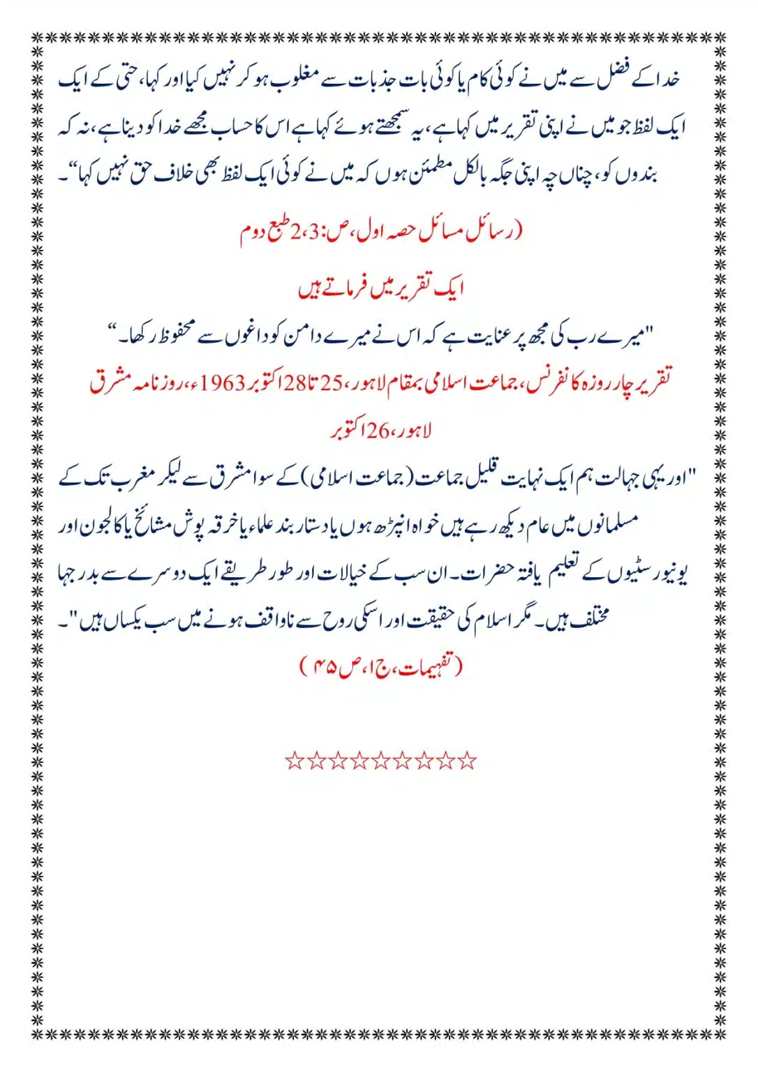 Moudoudi-Sahab-ke Jaraim_page-0115