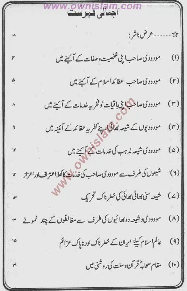 Moudoudi-Khomonei-Do-Bhai_page-0003
