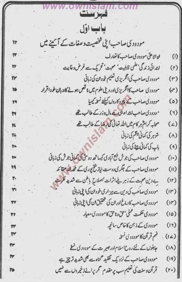 Moudoudi-Khomonei-Do-Bhai_page-0004