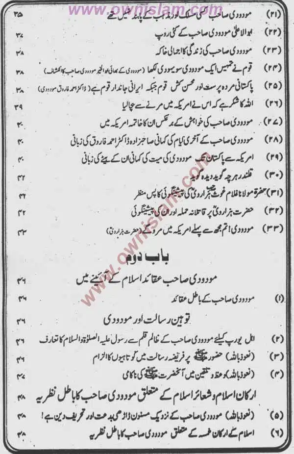 Moudoudi-Khomonei-Do-Bhai_page-0005