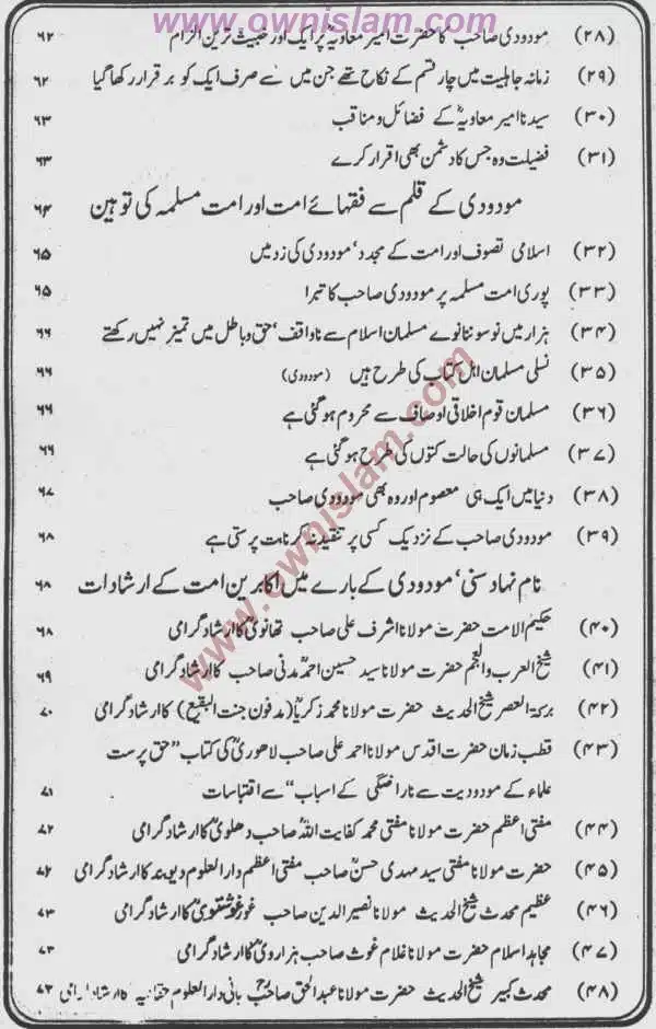 Moudoudi-Khomonei-Do-Bhai_page-0007