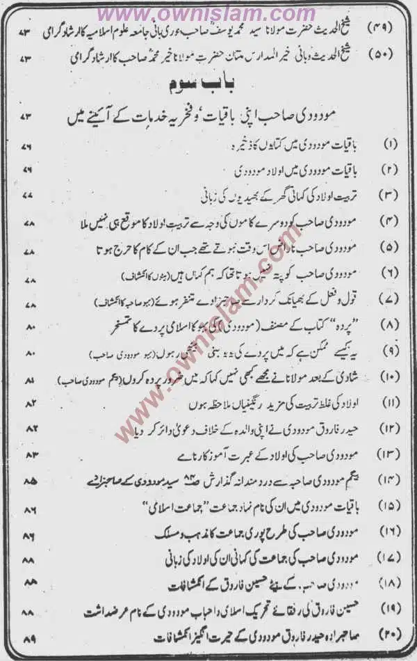 Moudoudi-Khomonei-Do-Bhai_page-0008