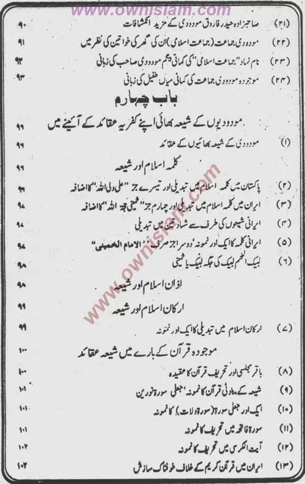 Moudoudi-Khomonei-Do-Bhai_page-0009