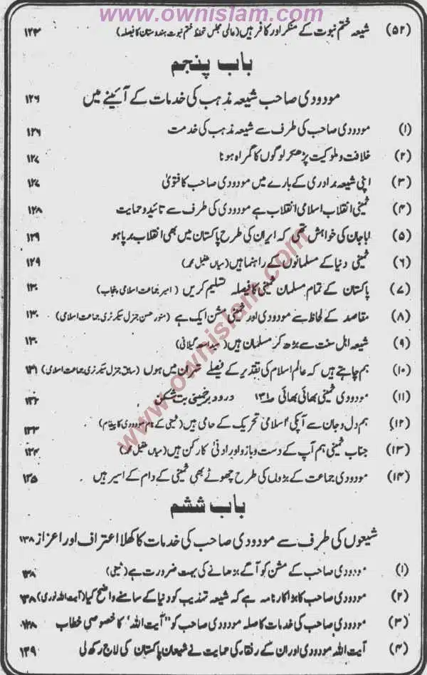 Moudoudi-Khomonei-Do-Bhai_page-0012