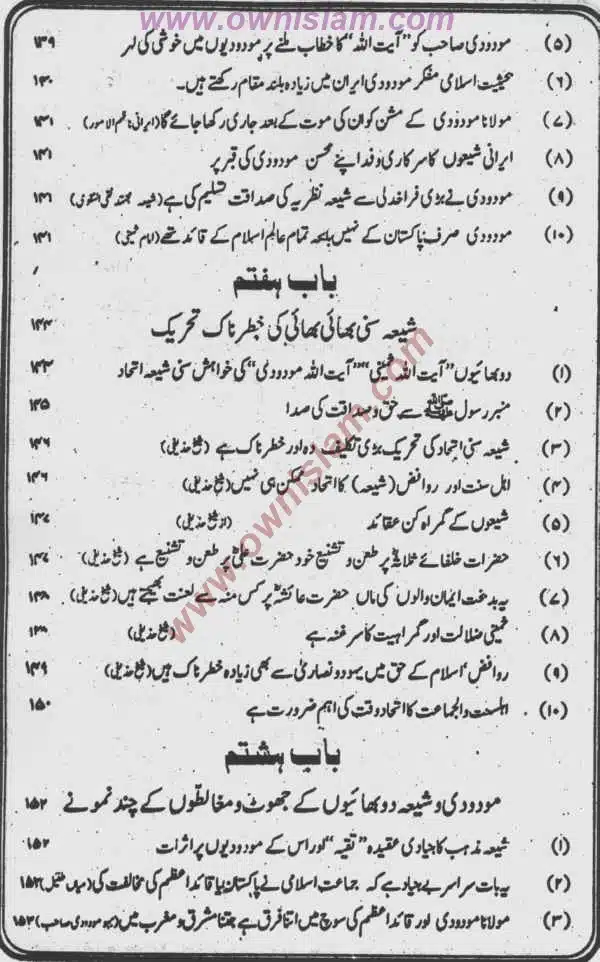 Moudoudi-Khomonei-Do-Bhai_page-0013