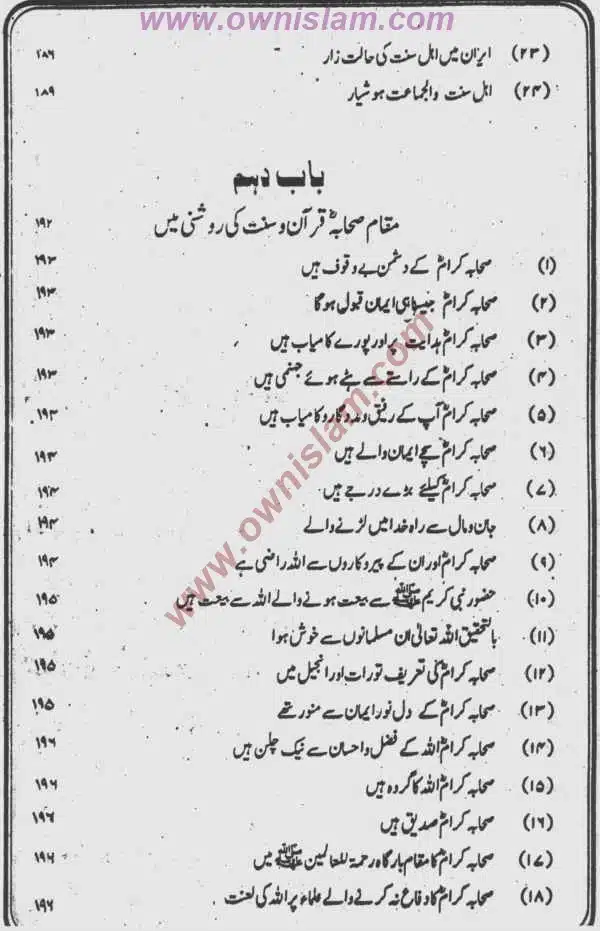 Moudoudi-Khomonei-Do-Bhai_page-0016