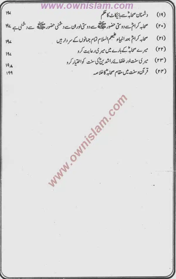 Moudoudi-Khomonei-Do-Bhai_page-0017