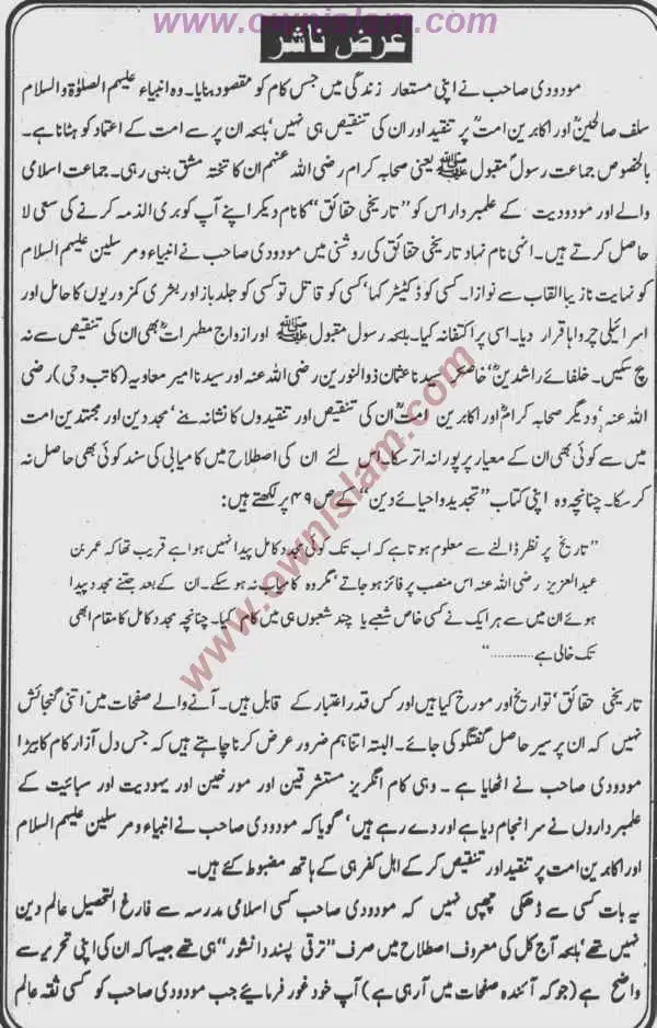 Moudoudi-Khomonei-Do-Bhai_page-0018