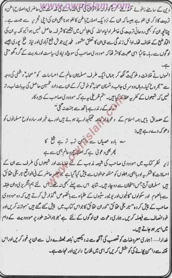 Moudoudi-Khomonei-Do-Bhai_page-0019