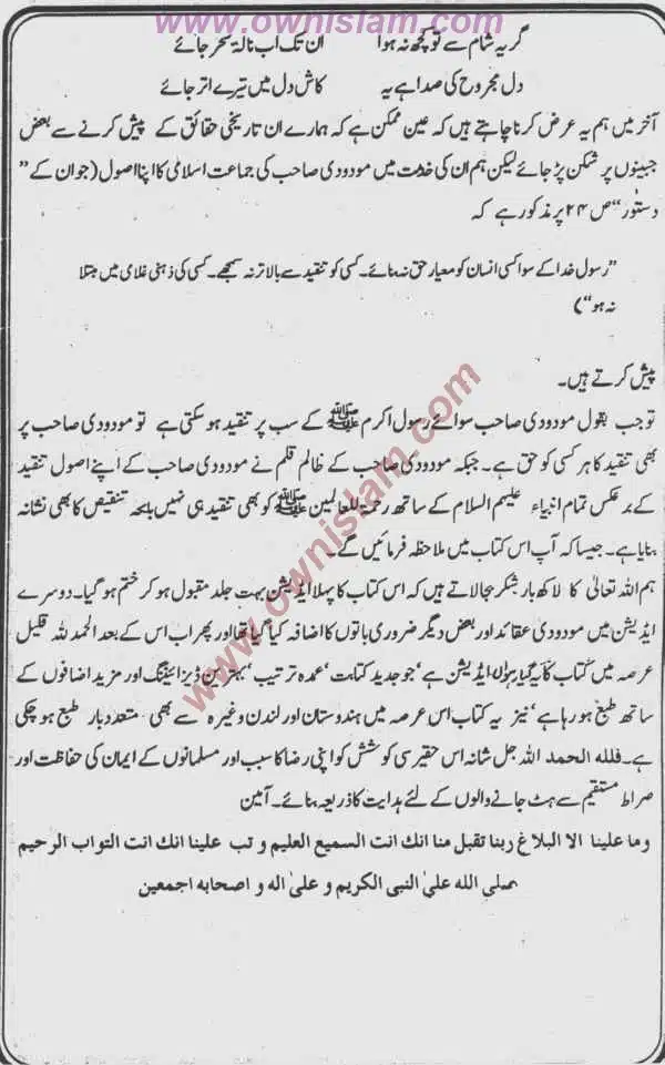 Moudoudi-Khomonei-Do-Bhai_page-0020