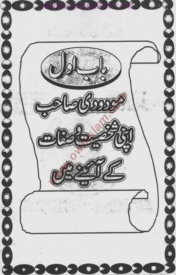 Moudoudi-Khomonei-Do-Bhai_page-0021