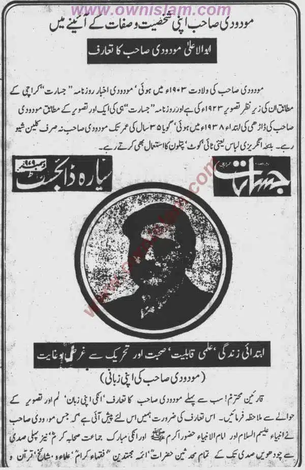 Moudoudi-Khomonei-Do-Bhai_page-0022